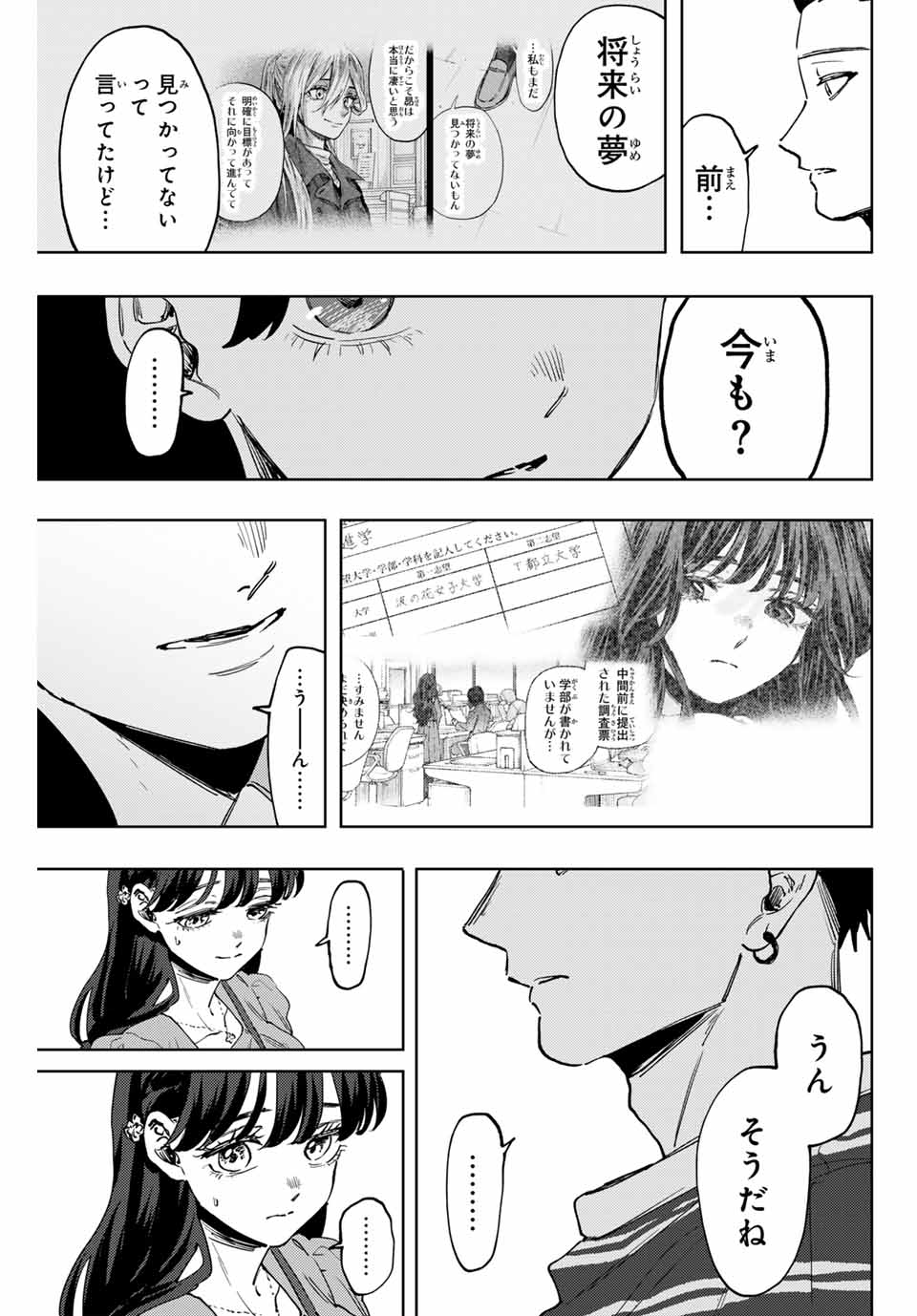 Read KAORU HANA WA RIN TO SAKU Chapter 128 [High Quality / Full] - Page 15 - nicomanga.net