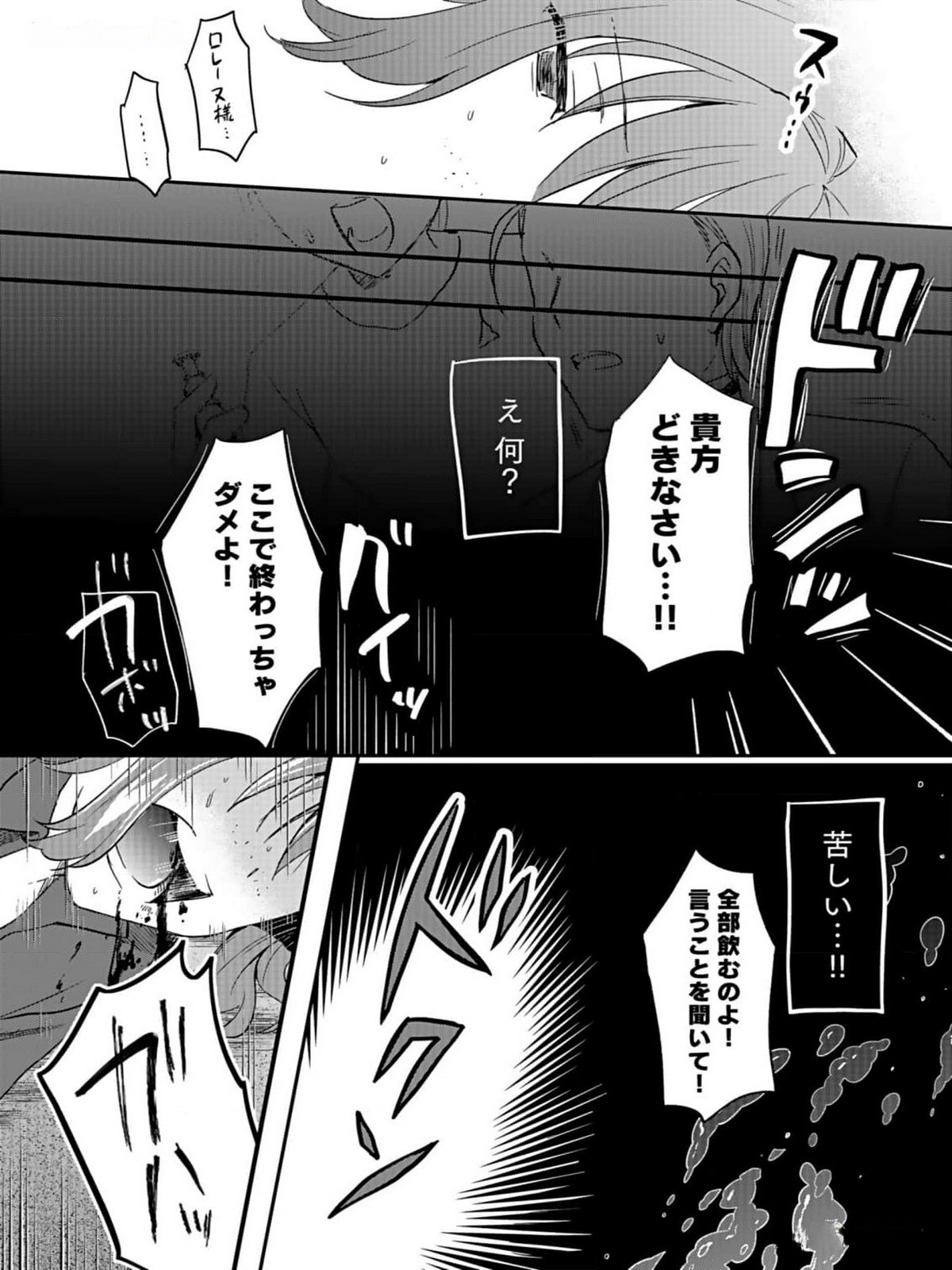 Read SHIRO NO NECROMANCER: SHIRYOU-OU E NO MICHI Chapter 32 [High Quality / Full] - Page 18 - nicomanga.net