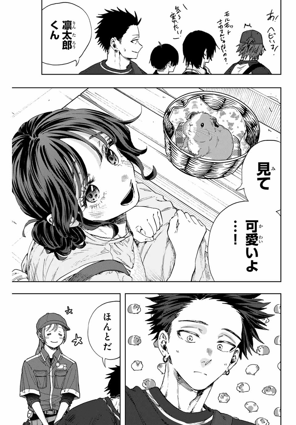 Read KAORU HANA WA RIN TO SAKU Chapter 136 [High Quality / Full] - Page 9 - nicomanga.net
