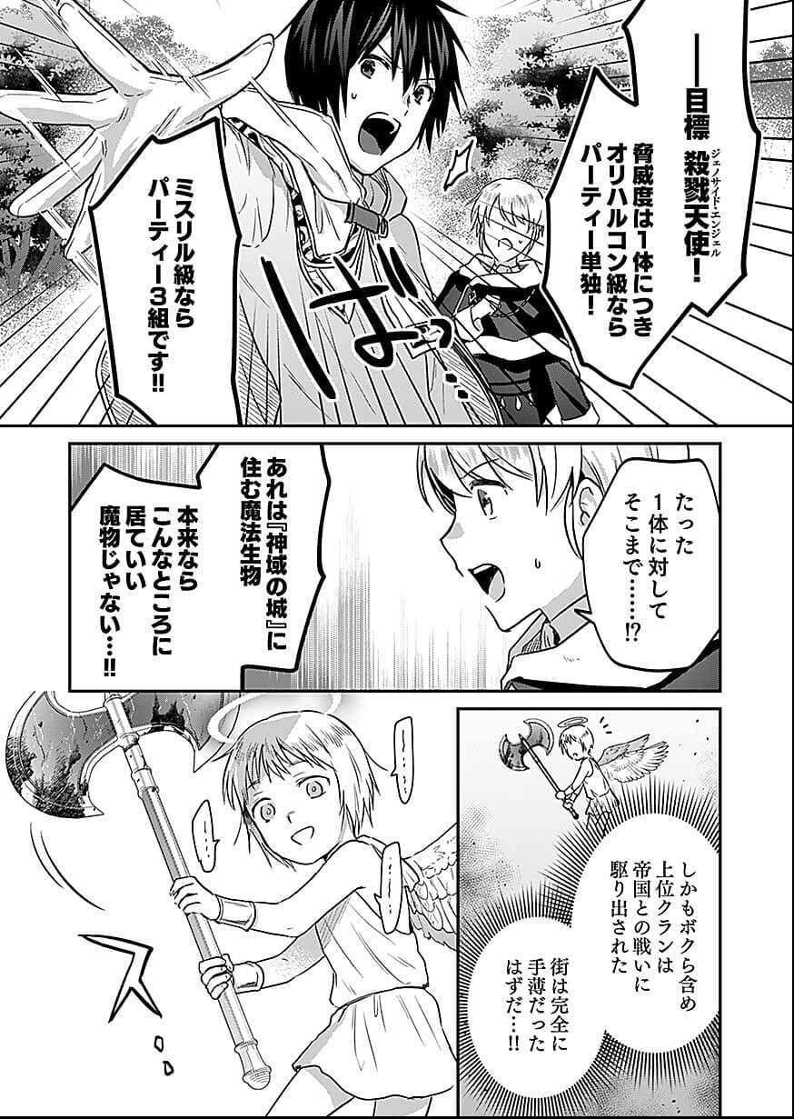 Read SHIRO NO NECROMANCER: SHIRYOU-OU E NO MICHI Chapter 56 [High Quality / Full] - Page 31 - nicomanga.net