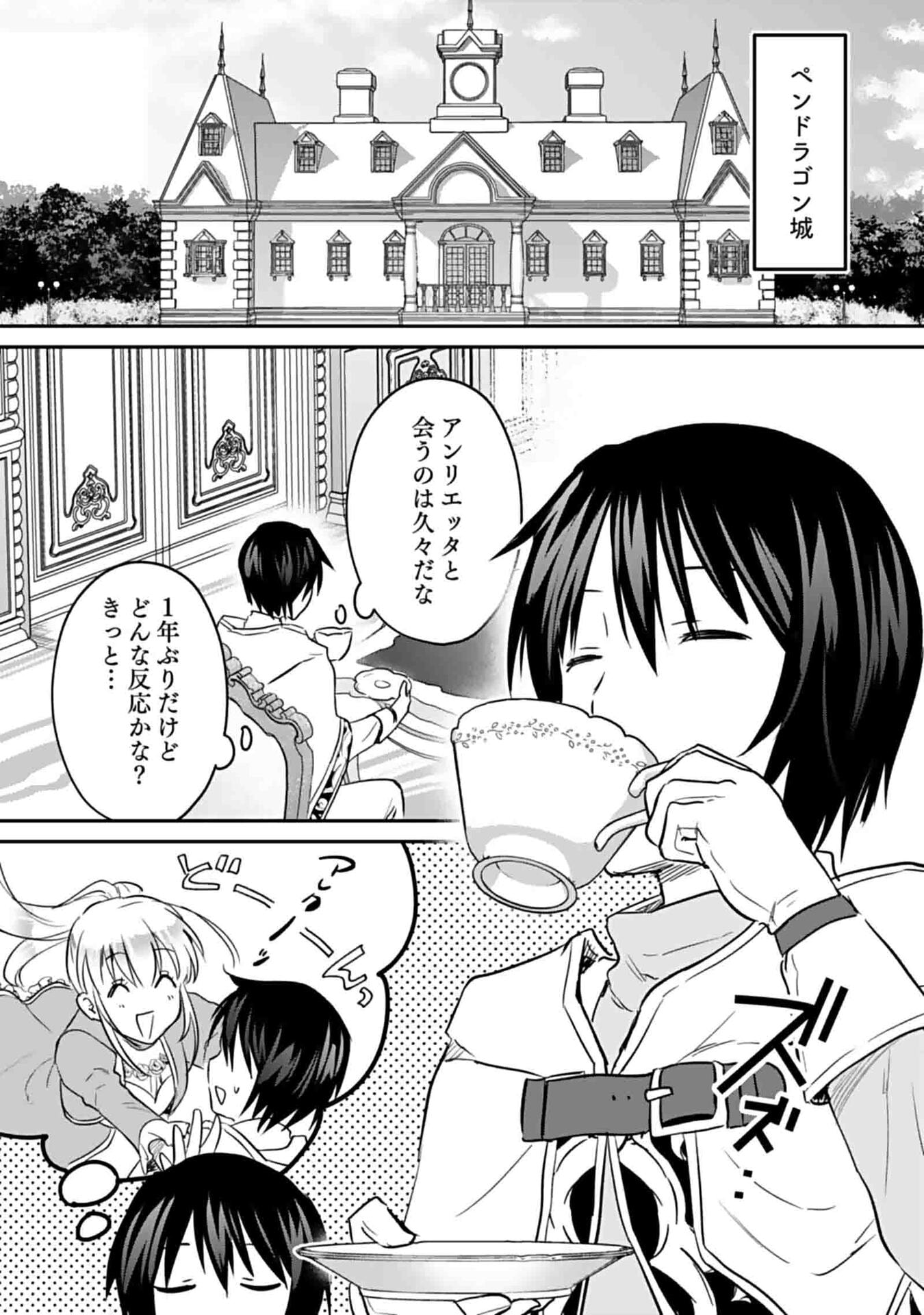 Read SHIRO NO NECROMANCER: SHIRYOU-OU E NO MICHI Chapter 49 [High Quality / Full] - Page 2 - nicomanga.net