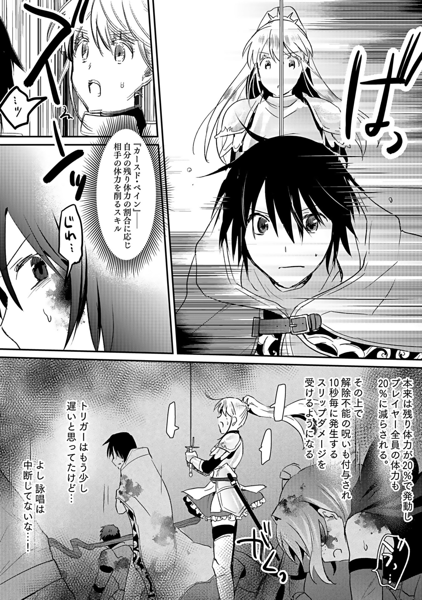 Read SHIRO NO NECROMANCER: SHIRYOU-OU E NO MICHI Chapter 43 [High Quality / Full] - Page 24 - nicomanga.net