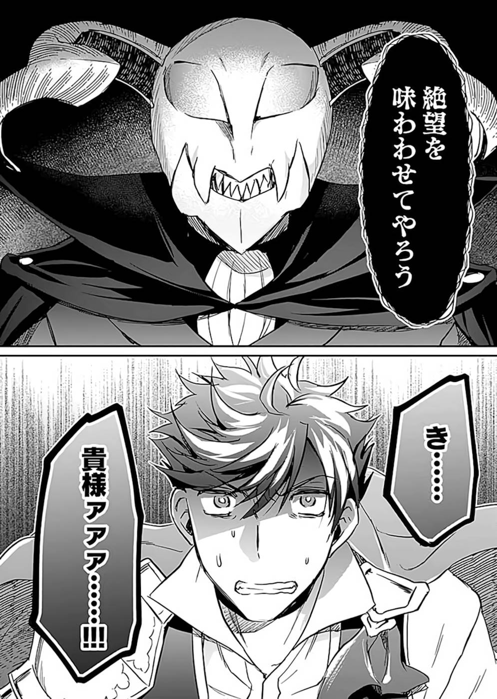 Read SHIRO NO NECROMANCER: SHIRYOU-OU E NO MICHI Chapter 19 [High Quality / Full] - Page 28 - nicomanga.net