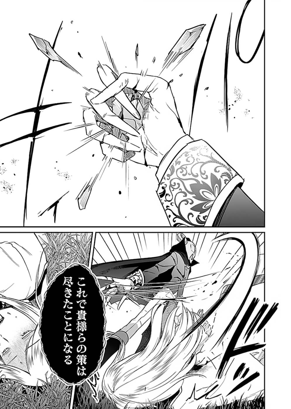 Read SHIRO NO NECROMANCER: SHIRYOU-OU E NO MICHI Chapter 19 [High Quality / Full] - Page 27 - nicomanga.net