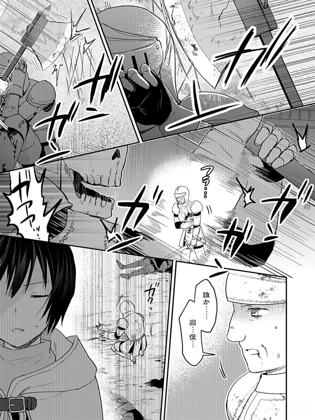 Read SHIRO NO NECROMANCER: SHIRYOU-OU E NO MICHI Chapter 35 [High Quality / Full] - Page 17 - nicomanga.net