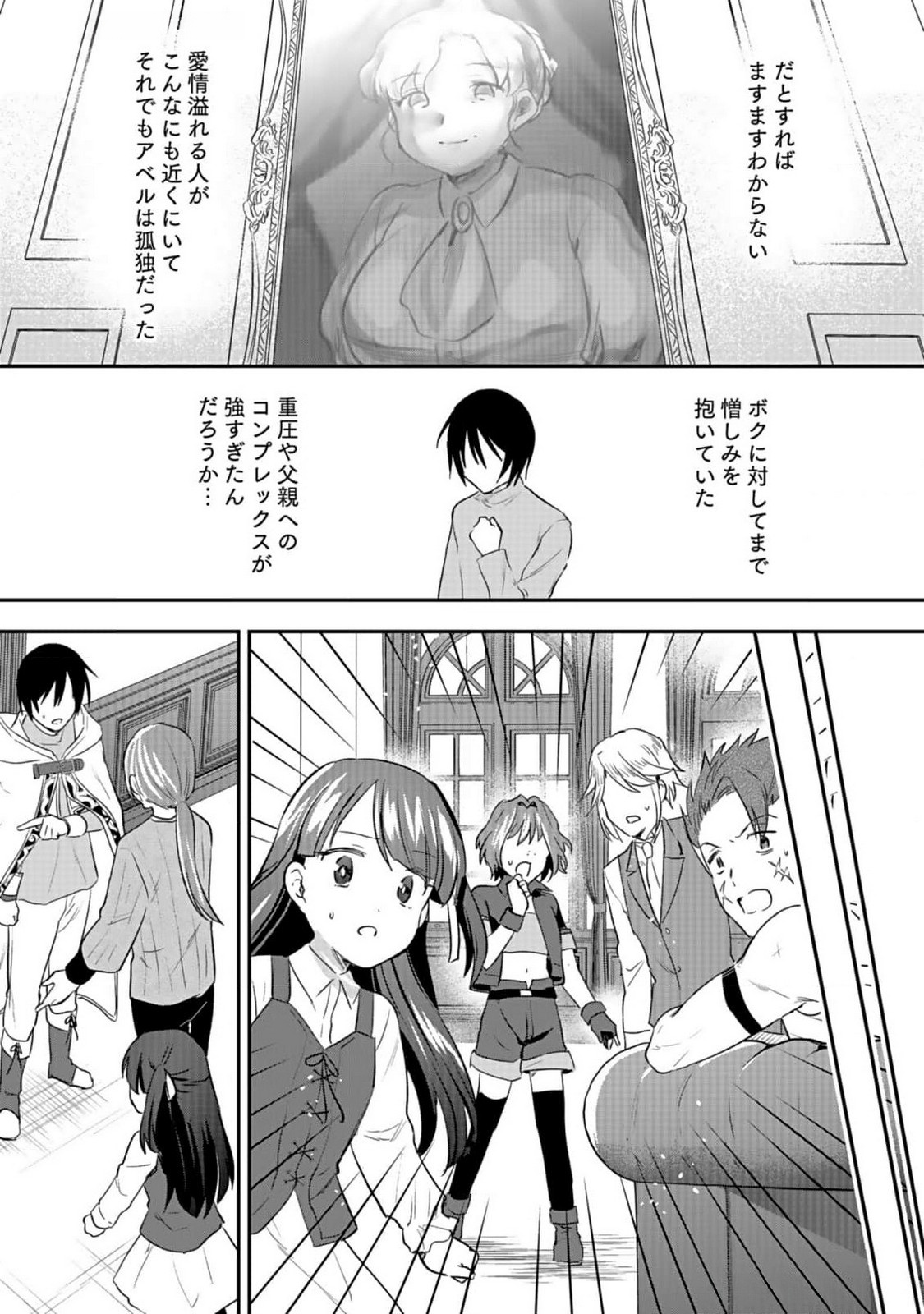 Read SHIRO NO NECROMANCER: SHIRYOU-OU E NO MICHI Chapter 39 [High Quality / Full] - Page 29 - nicomanga.net