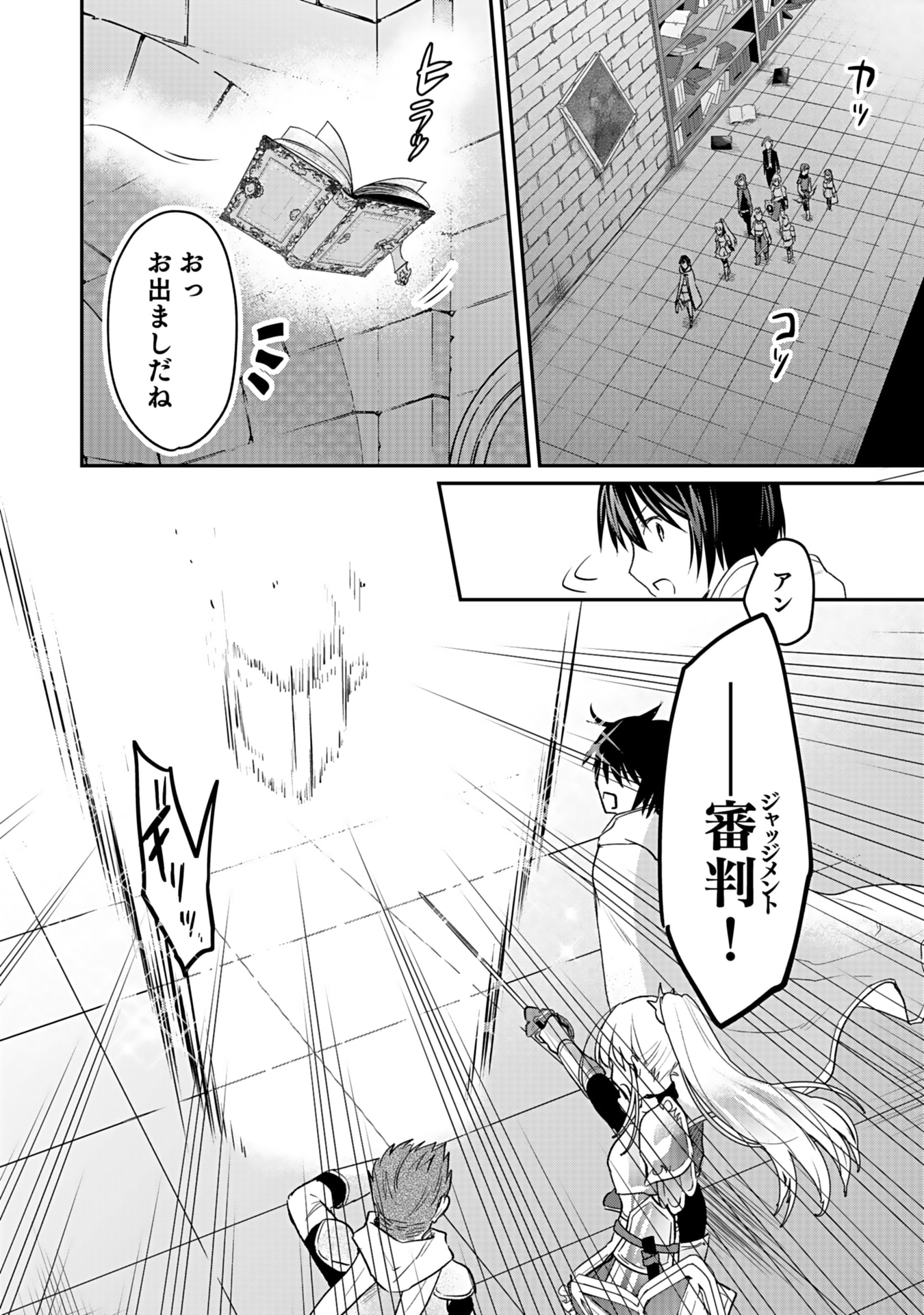 Read SHIRO NO NECROMANCER: SHIRYOU-OU E NO MICHI Chapter 41 [High Quality / Full] - Page 19 - nicomanga.net