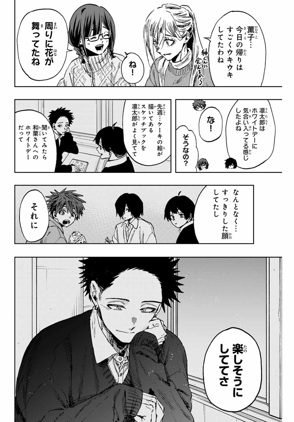 Read KAORU HANA WA RIN TO SAKU Chapter 120 [High Quality / Full] - Page 4 - nicomanga.net