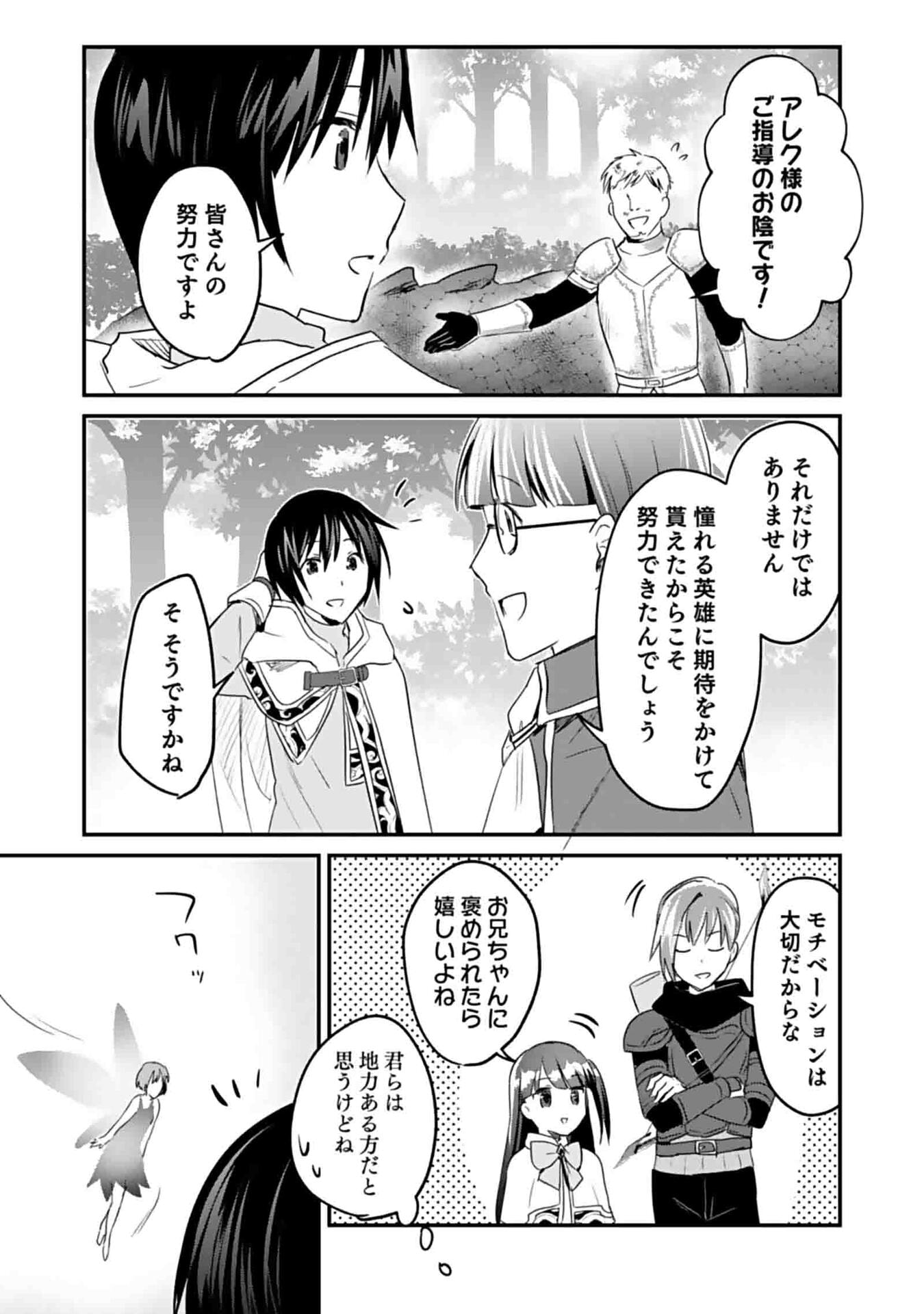 Read SHIRO NO NECROMANCER: SHIRYOU-OU E NO MICHI Chapter 46 [High Quality / Full] - Page 6 - nicomanga.net