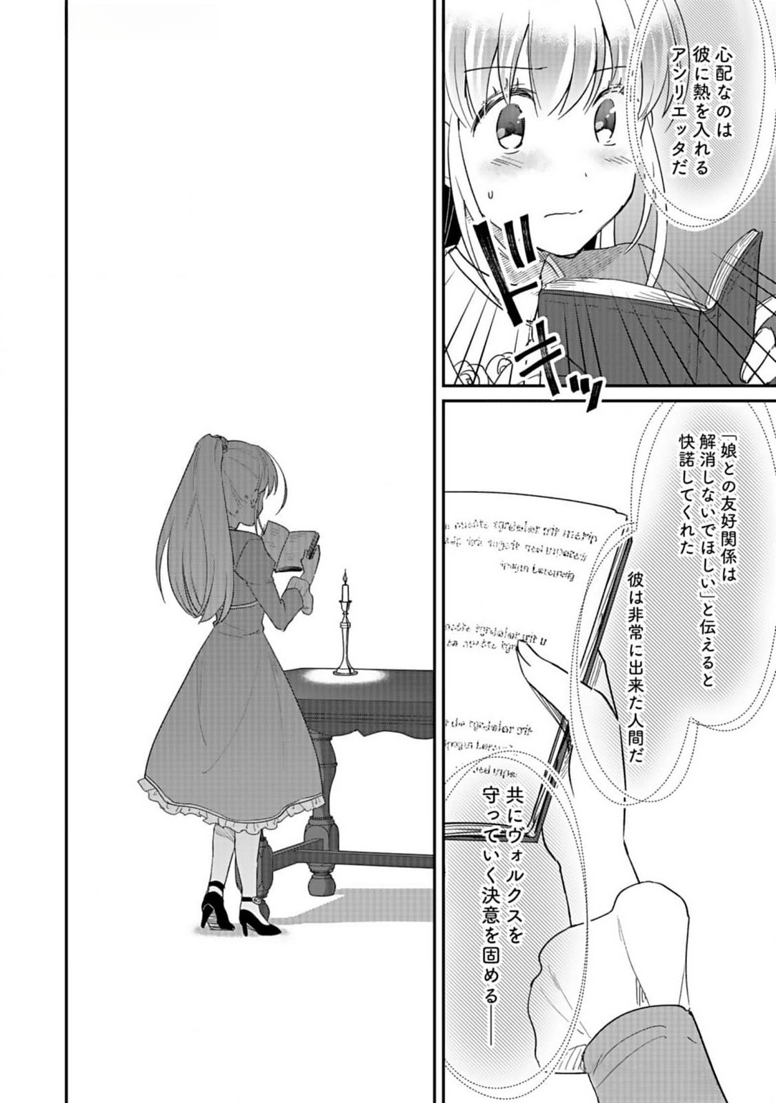 Read SHIRO NO NECROMANCER: SHIRYOU-OU E NO MICHI Chapter 36 [High Quality / Full] - Page 34 - nicomanga.net