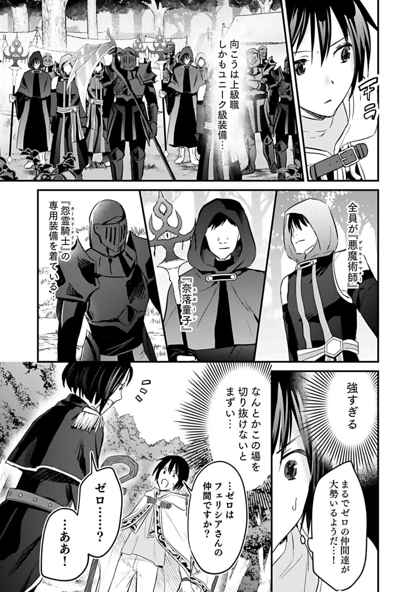 Read SHIRO NO NECROMANCER: SHIRYOU-OU E NO MICHI Chapter 47 [High Quality / Full] - Page 27 - nicomanga.net