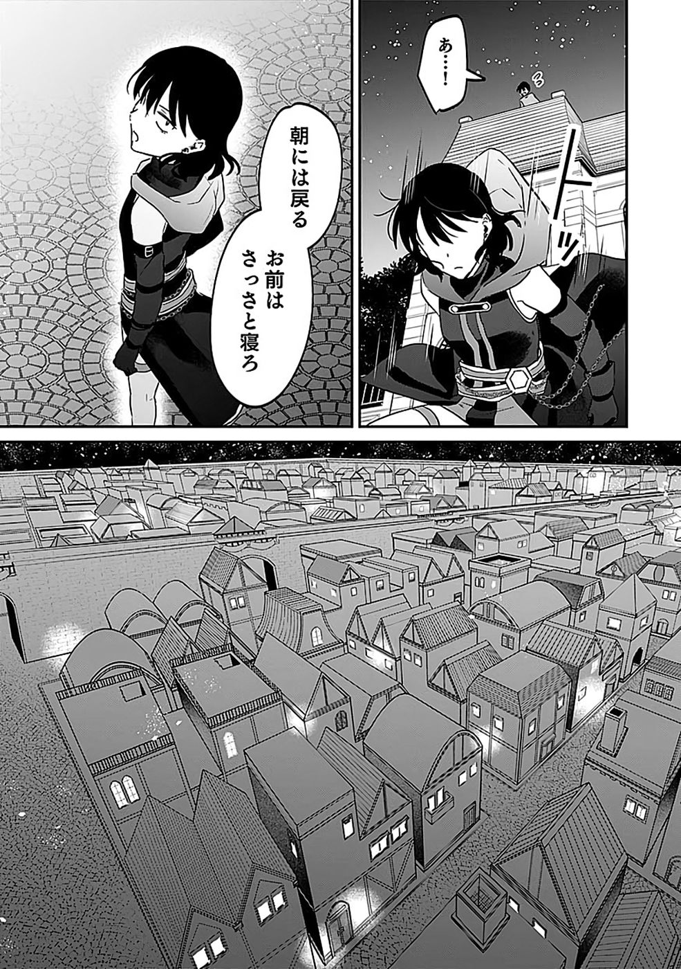 Read SHIRO NO NECROMANCER: SHIRYOU-OU E NO MICHI Chapter 52 [High Quality / Full] - Page 31 - nicomanga.net