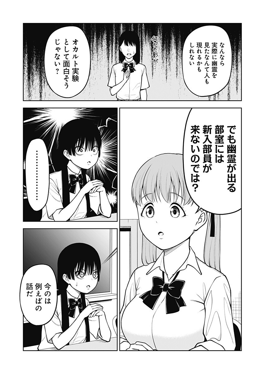 Read SATANICA Chapter 3 [High Quality / Full] - Page 5 - nicomanga.com