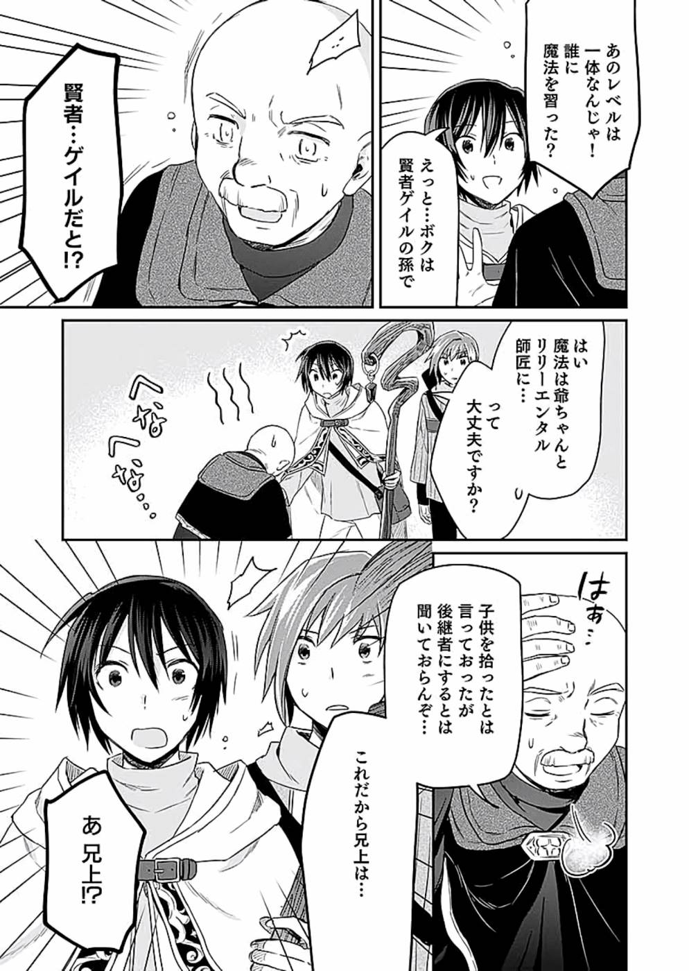 Read SHIRO NO NECROMANCER: SHIRYOU-OU E NO MICHI Chapter 10 [High Quality / Full] - Page 13 - nicomanga.net
