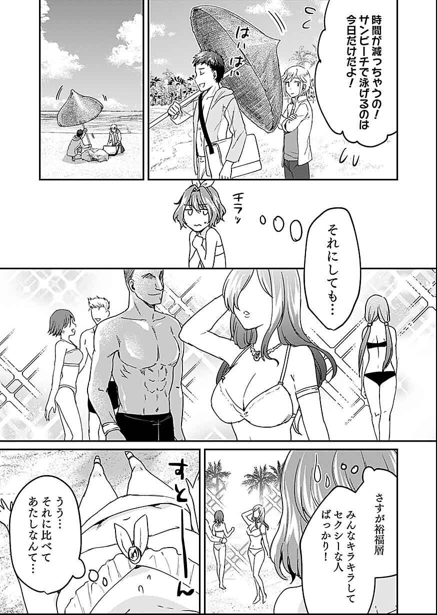 Read SHIRO NO NECROMANCER: SHIRYOU-OU E NO MICHI Chapter 27 [High Quality / Full] - Page 15 - nicomanga.net