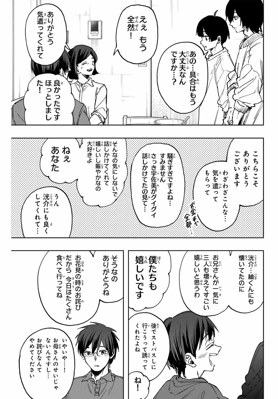 Read KAORU HANA WA RIN TO SAKU Chapter 125 [High Quality / Full] - Page 11 - nicomanga.net