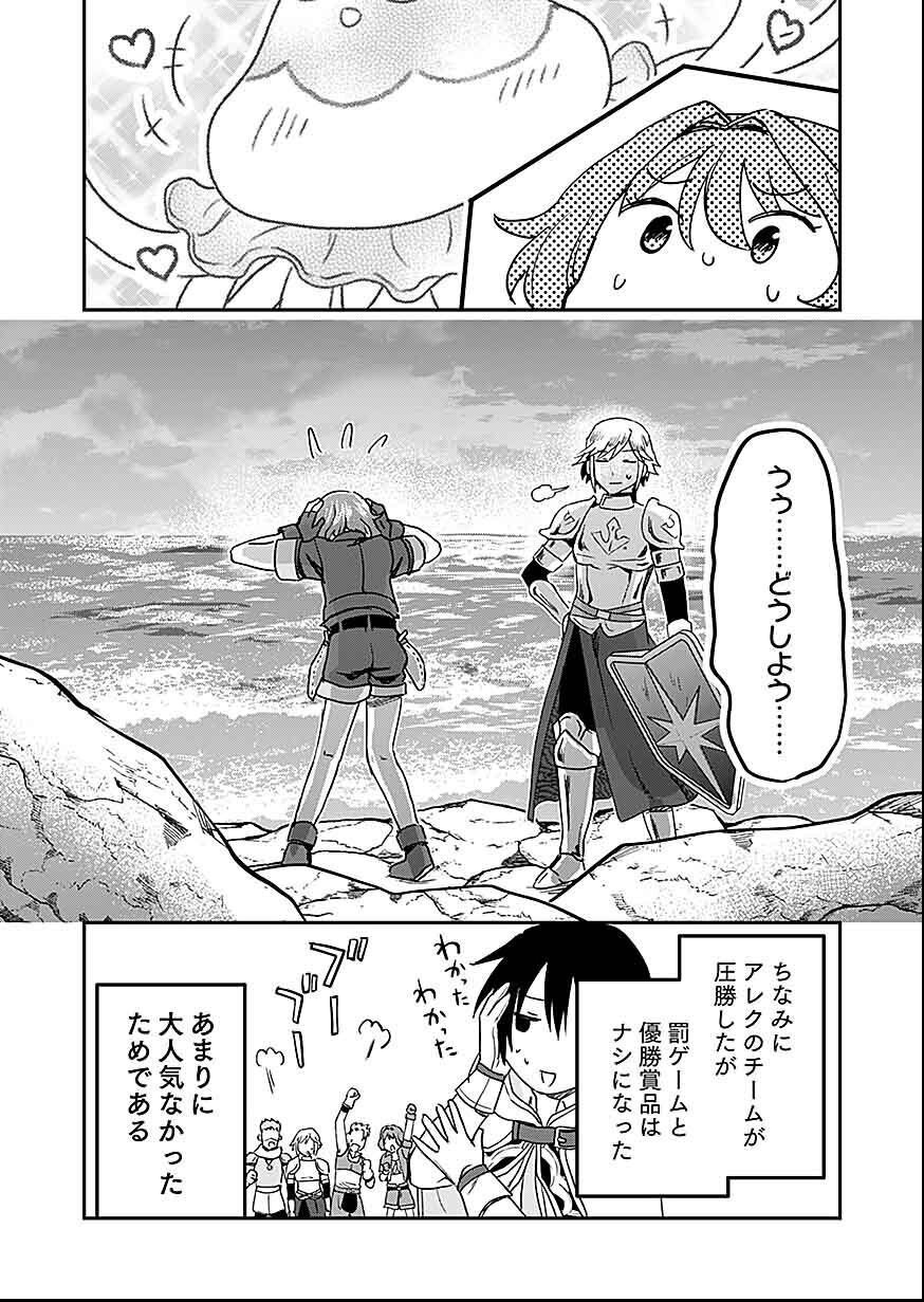 Read SHIRO NO NECROMANCER: SHIRYOU-OU E NO MICHI Chapter 27 [High Quality / Full] - Page 39 - nicomanga.net