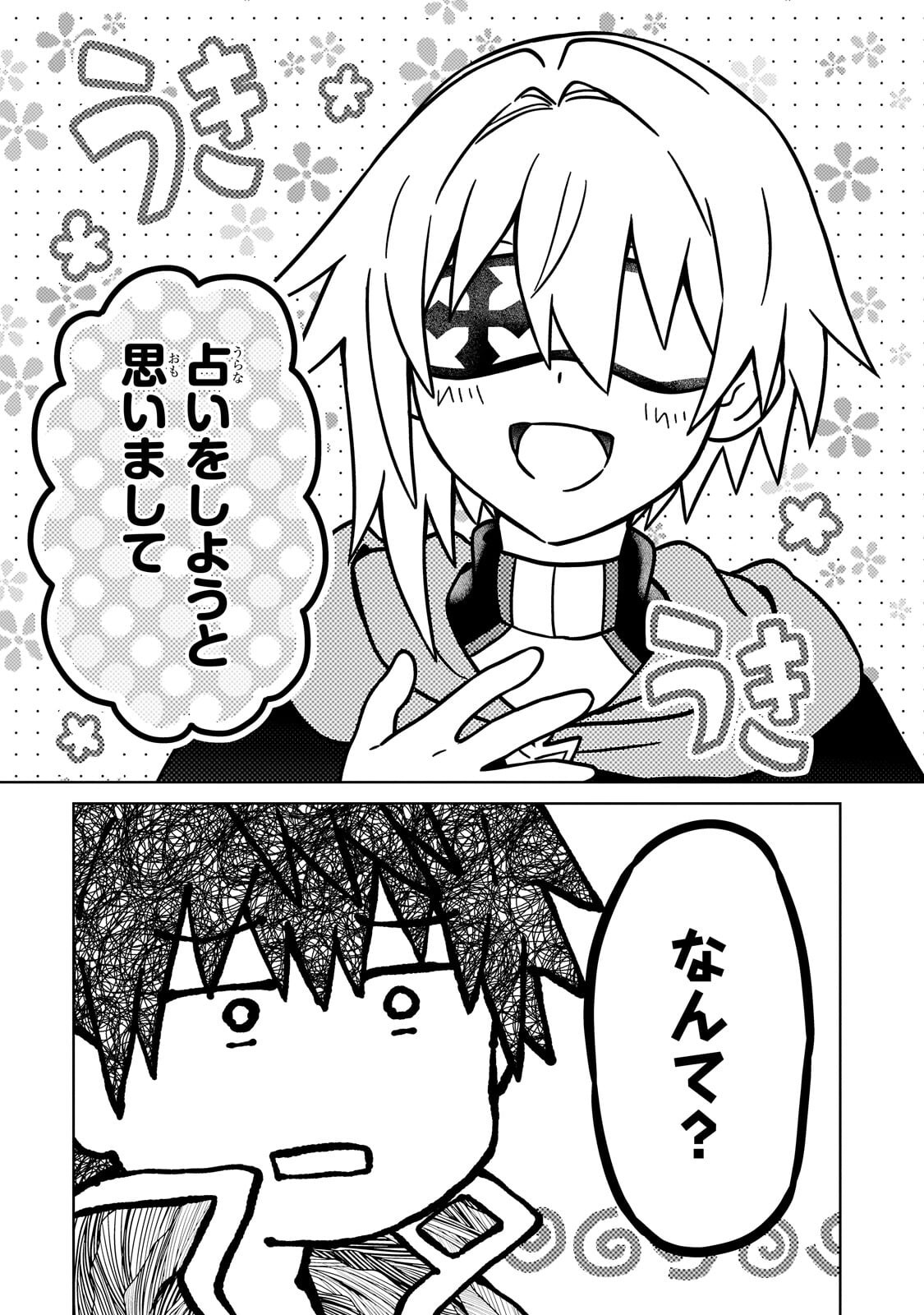 Read D RANK ADVENTURER INVITED BY A BRAVE PARTY, AND THE STALKING PRINCESS Chapter 48.1 [High Quality / Full] - Page 5 - nicomanga.net