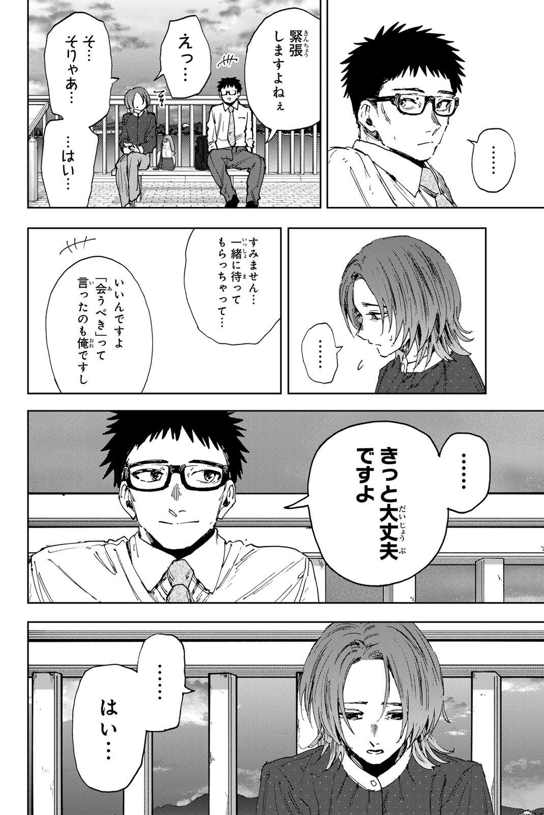 Read KAORU HANA WA RIN TO SAKU Chapter 185 [High Quality / Full] - Page 14 - nicomanga.net