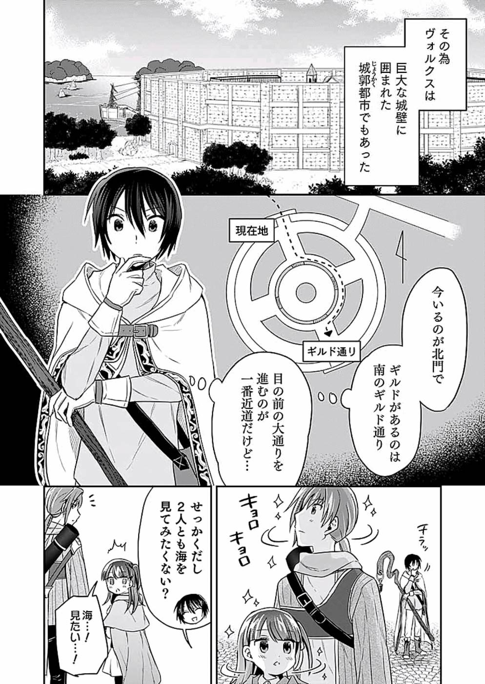 Read SHIRO NO NECROMANCER: SHIRYOU-OU E NO MICHI Chapter 10 [High Quality / Full] - Page 2 - nicomanga.net