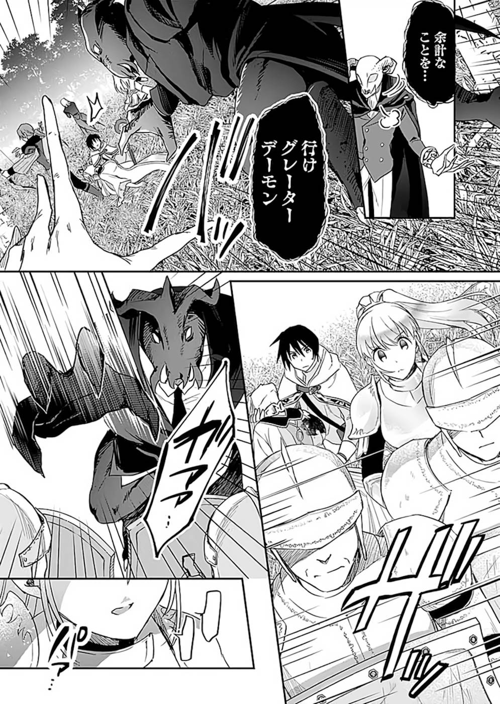 Read SHIRO NO NECROMANCER: SHIRYOU-OU E NO MICHI Chapter 20 [High Quality / Full] - Page 7 - nicomanga.net
