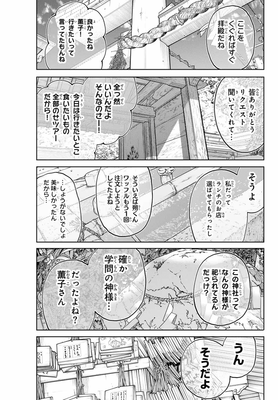 Read KAORU HANA WA RIN TO SAKU Chapter 136 [High Quality / Full] - Page 17 - nicomanga.net