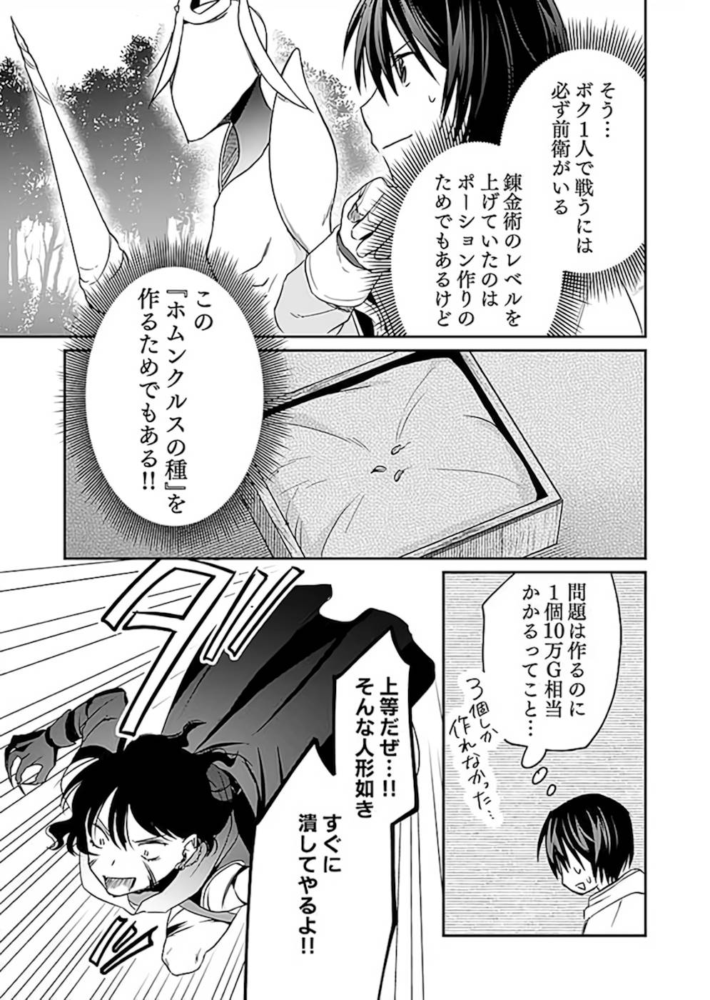 Read SHIRO NO NECROMANCER: SHIRYOU-OU E NO MICHI Chapter 18.2 [High Quality / Full] - Page 14 - nicomanga.net