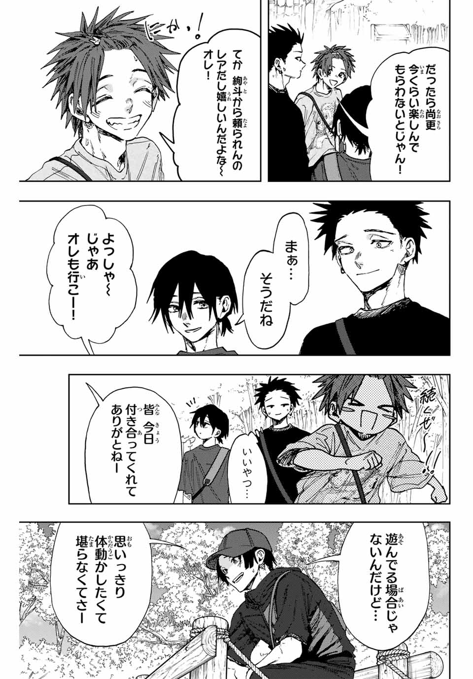 Read KAORU HANA WA RIN TO SAKU Chapter 146 [High Quality / Full] - Page 5 - nicomanga.net