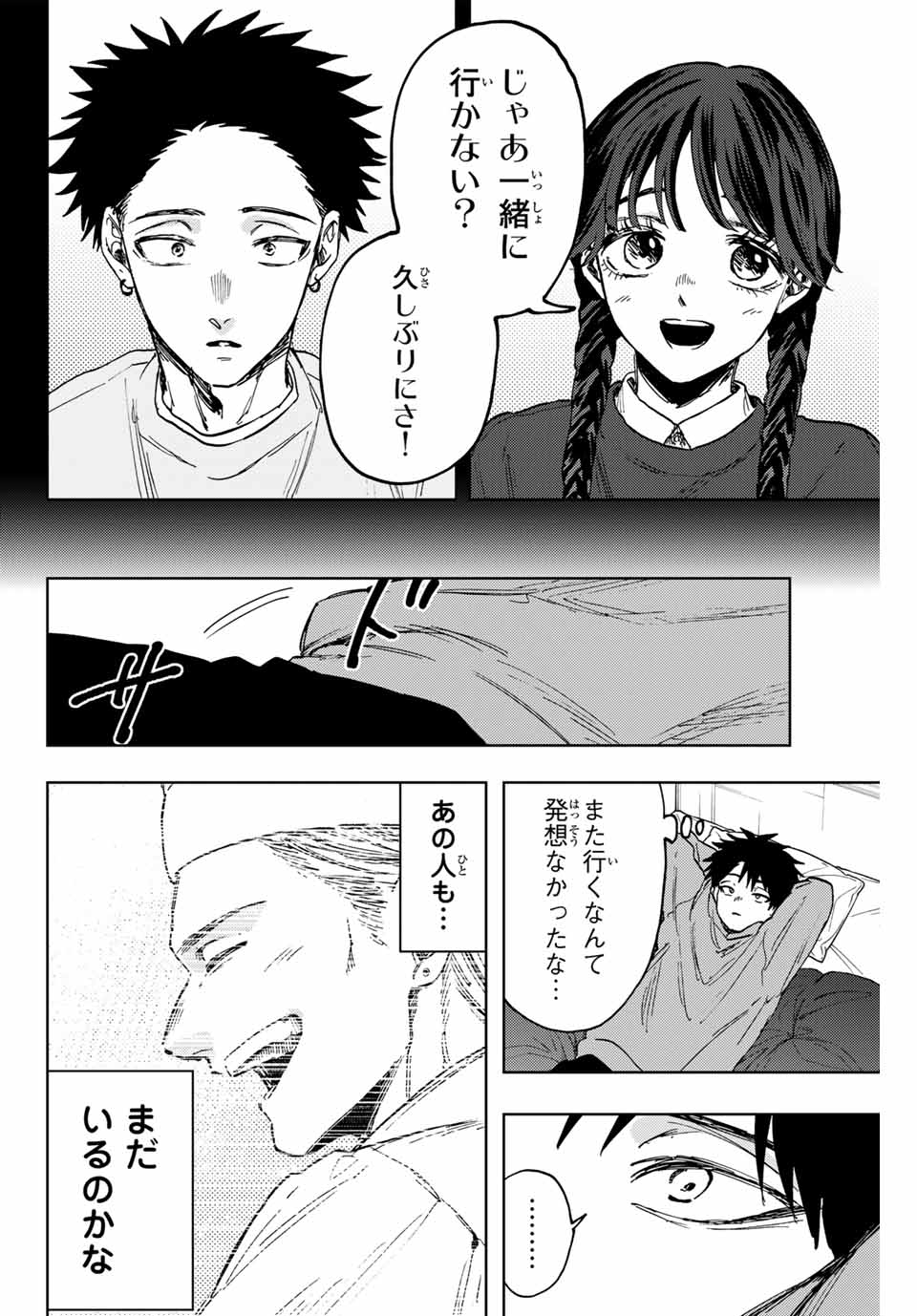 Read KAORU HANA WA RIN TO SAKU Chapter 117 [High Quality / Full] - Page 8 - nicomanga.net