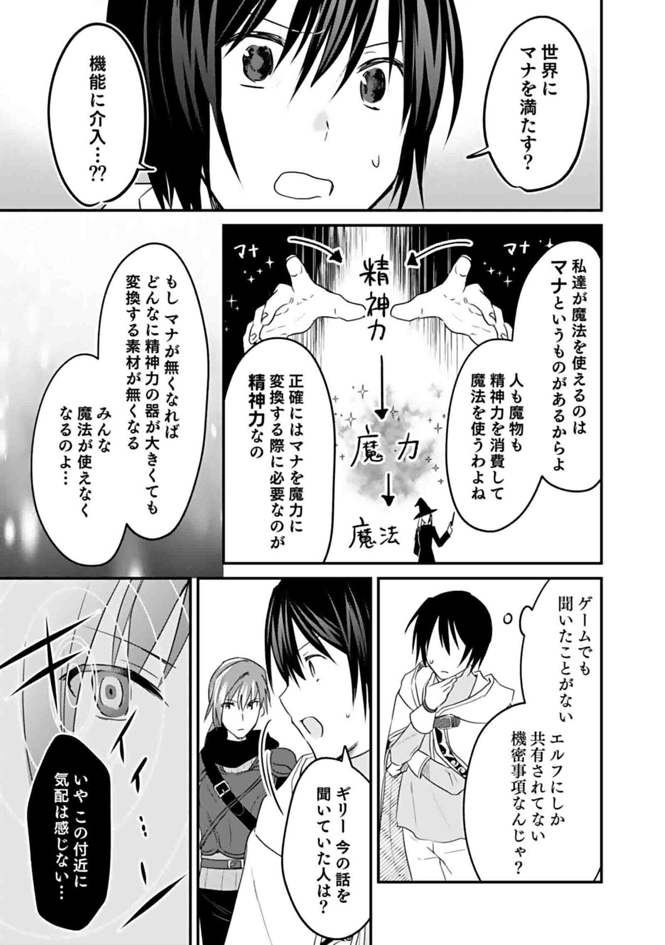 Read SHIRO NO NECROMANCER: SHIRYOU-OU E NO MICHI Chapter 46 [High Quality / Full] - Page 11 - nicomanga.net