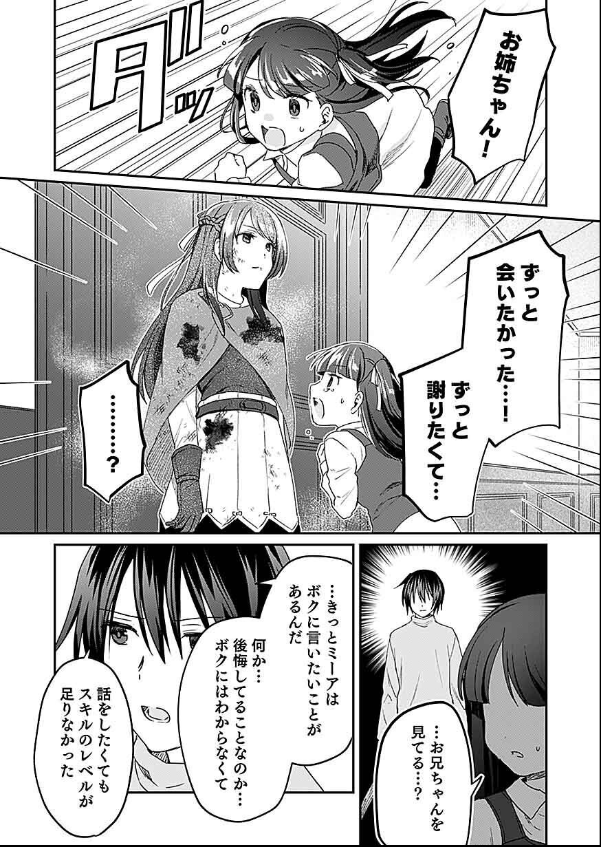 Read SHIRO NO NECROMANCER: SHIRYOU-OU E NO MICHI Chapter 26 [High Quality / Full] - Page 18 - nicomanga.net