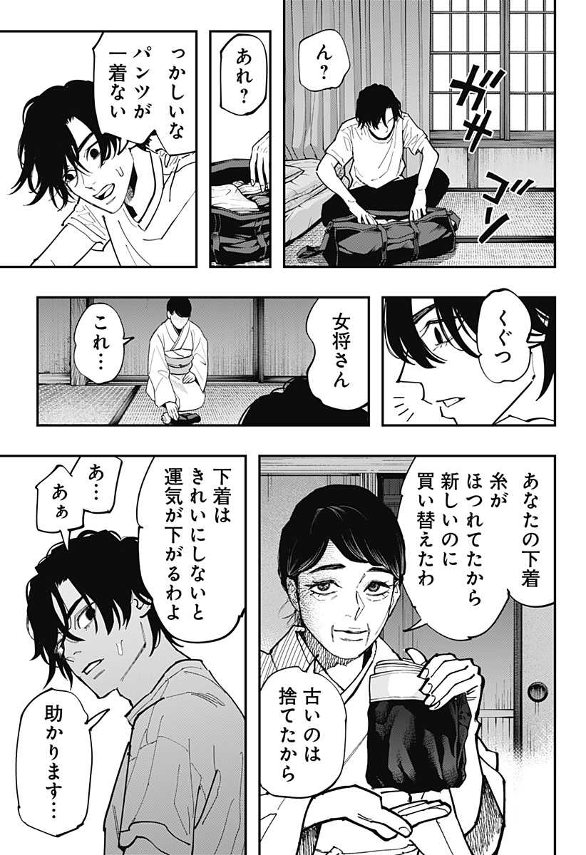 Read TOSHI DENSETSU SENPAI Chapter 31 [High Quality / Full] - Page 17 - nicomanga.com