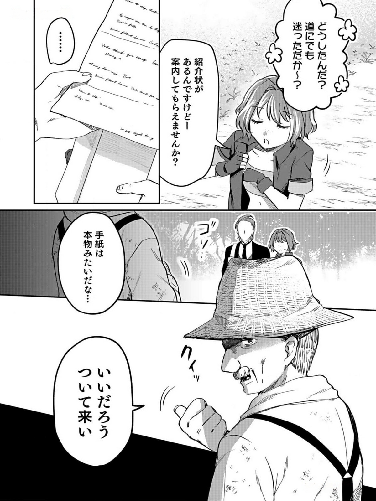 Read SHIRO NO NECROMANCER: SHIRYOU-OU E NO MICHI Chapter 31 [High Quality / Full] - Page 22 - nicomanga.net