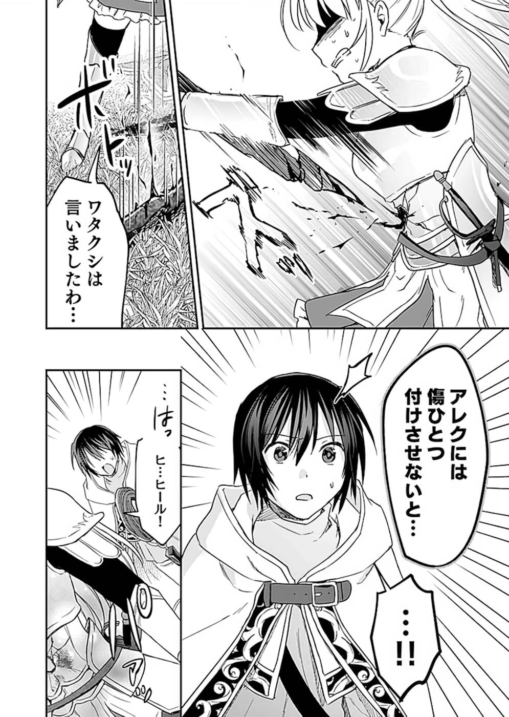 Read SHIRO NO NECROMANCER: SHIRYOU-OU E NO MICHI Chapter 20 [High Quality / Full] - Page 30 - nicomanga.net