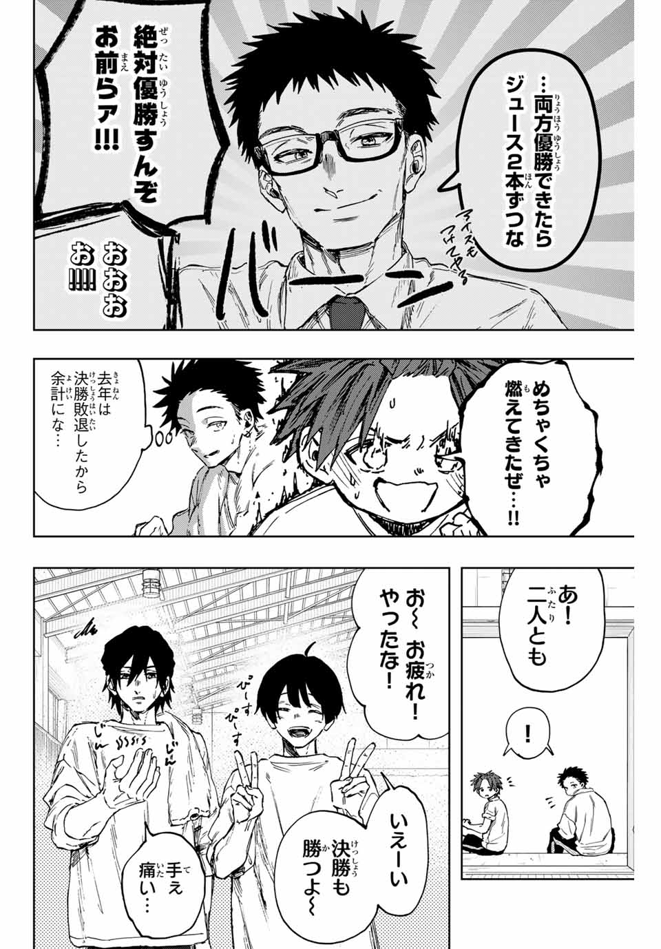 Read KAORU HANA WA RIN TO SAKU Chapter 127 [High Quality / Full] - Page 6 - nicomanga.net