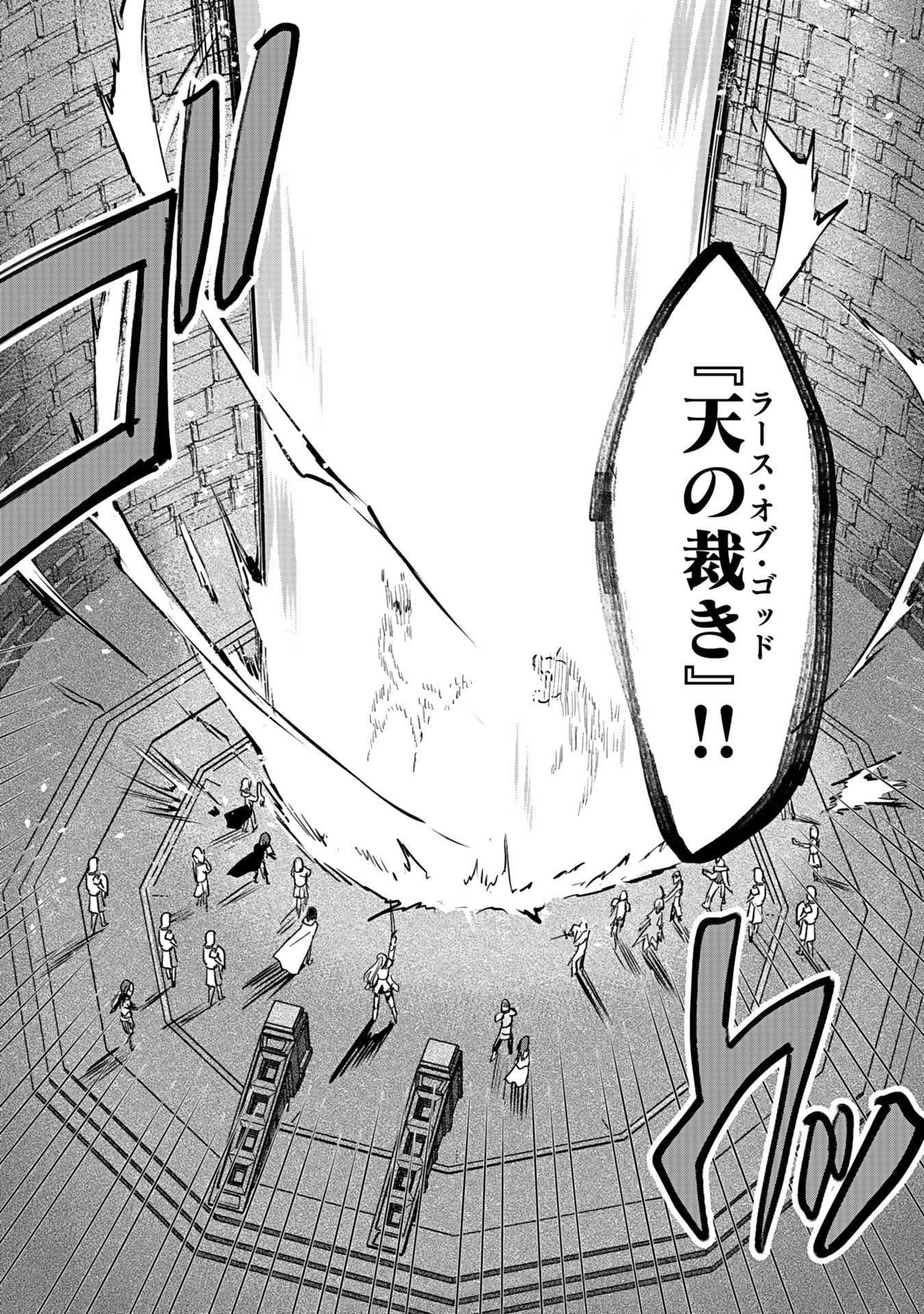 Read SHIRO NO NECROMANCER: SHIRYOU-OU E NO MICHI Chapter 43 [High Quality / Full] - Page 20 - nicomanga.net