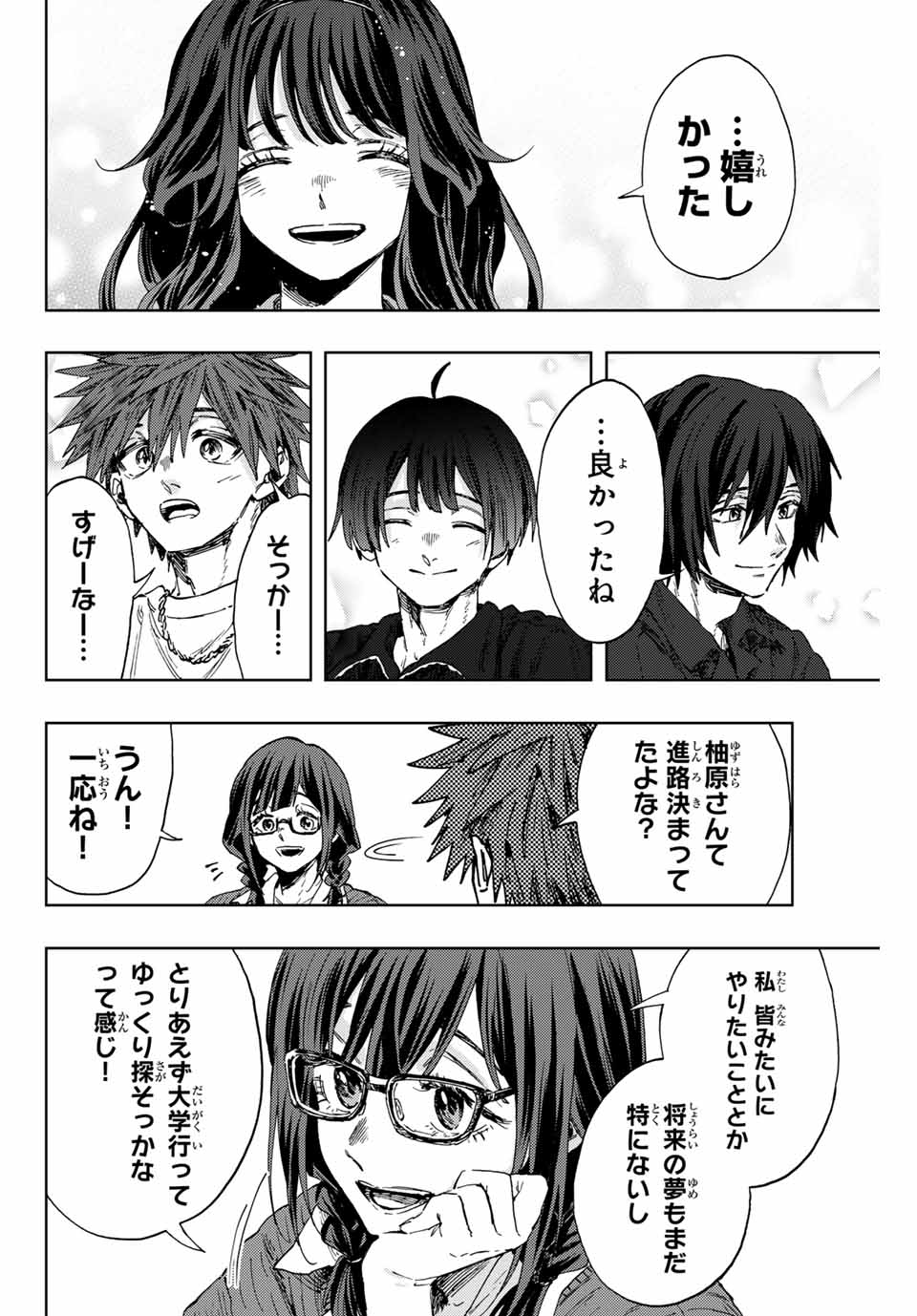 Read KAORU HANA WA RIN TO SAKU Chapter 132 [High Quality / Full] - Page 14 - nicomanga.net