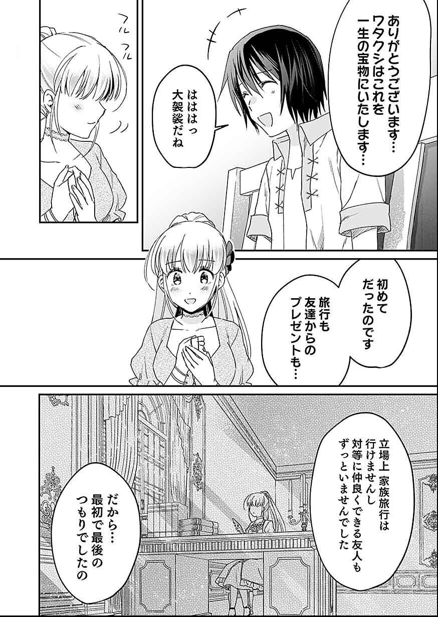 Read SHIRO NO NECROMANCER: SHIRYOU-OU E NO MICHI Chapter 28 [High Quality / Full] - Page 30 - nicomanga.net