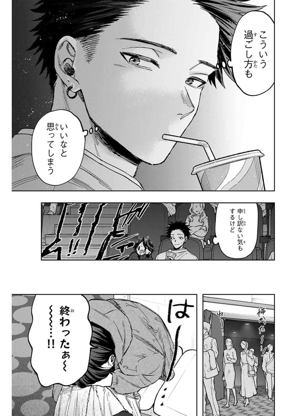 Read KAORU HANA WA RIN TO SAKU Chapter 116 [High Quality / Full] - Page 15 - nicomanga.net