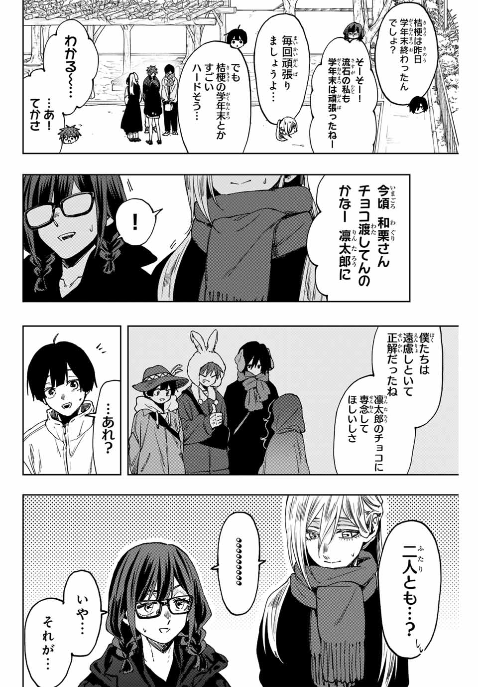 Read KAORU HANA WA RIN TO SAKU Chapter 111 [High Quality / Full] - Page 2 - nicomanga.net