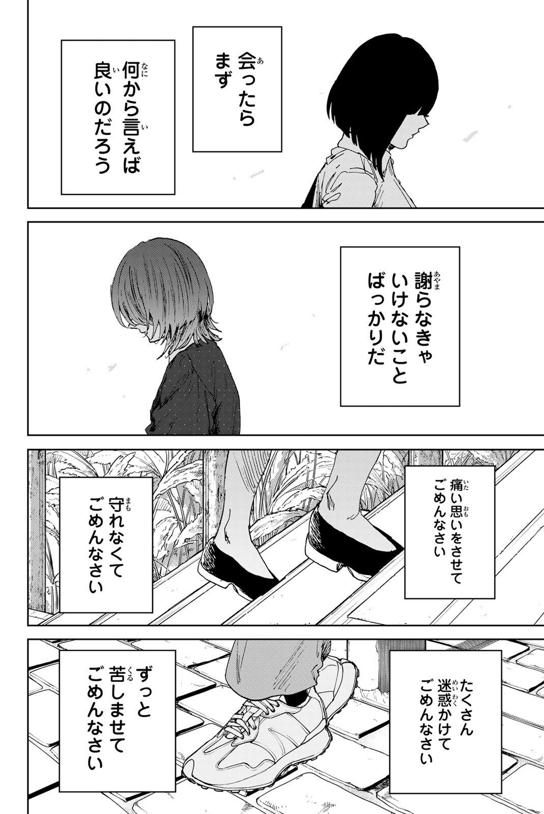 Read KAORU HANA WA RIN TO SAKU Chapter 185 [High Quality / Full] - Page 16 - nicomanga.net