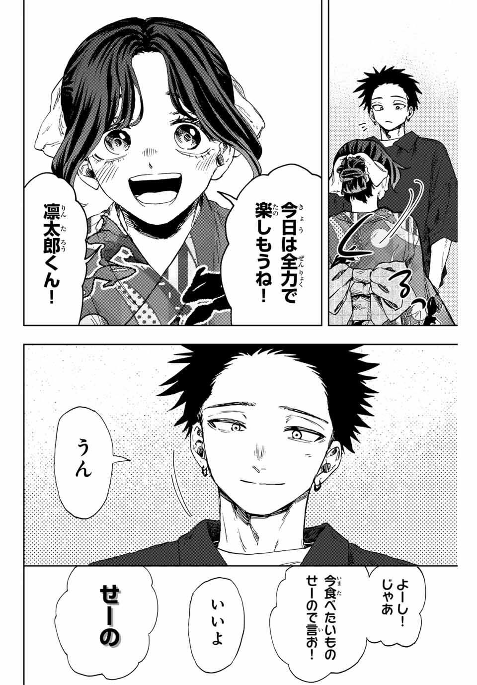 Read KAORU HANA WA RIN TO SAKU Chapter 157 [High Quality / Full] - Page 10 - nicomanga.net