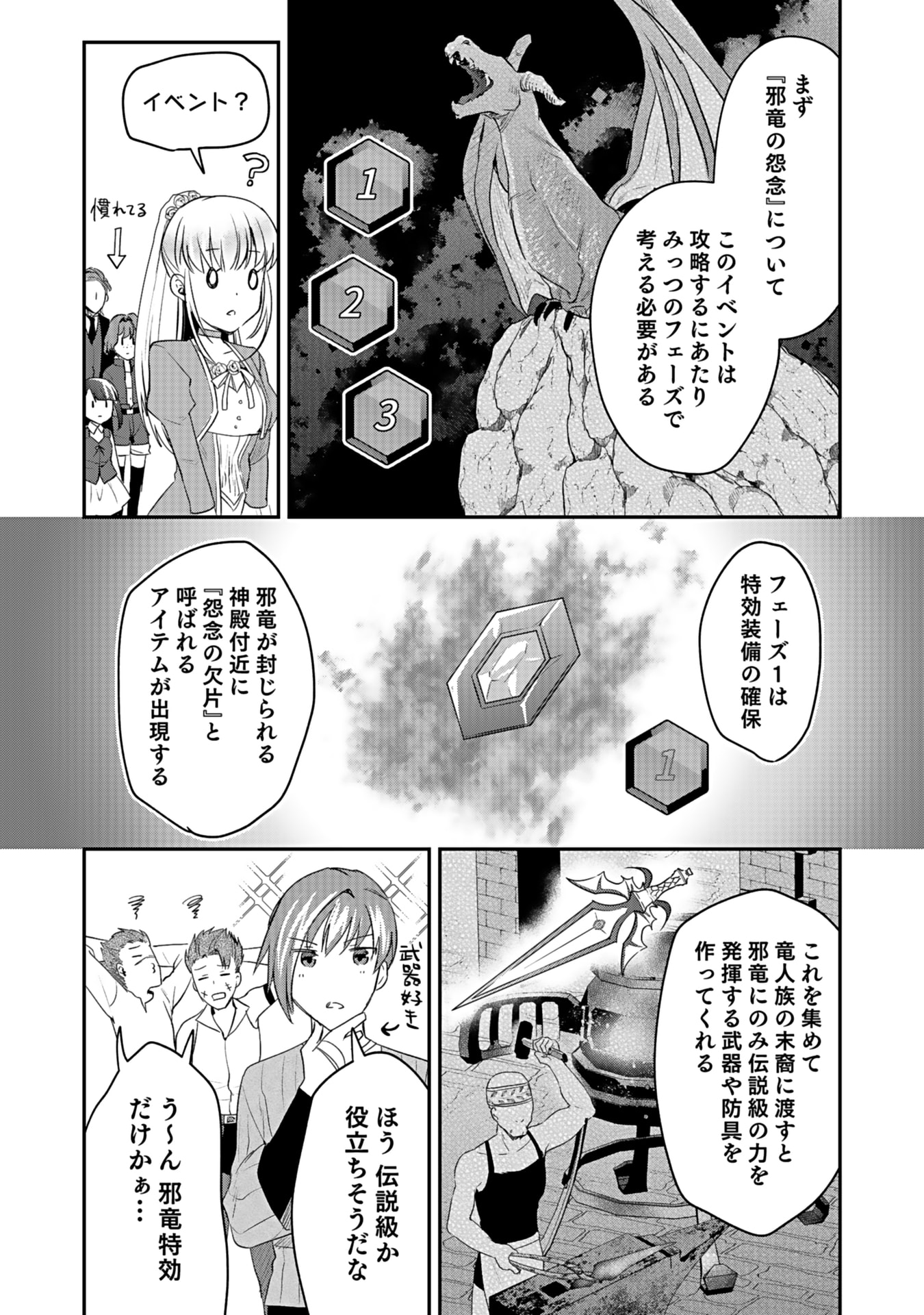 Read SHIRO NO NECROMANCER: SHIRYOU-OU E NO MICHI Chapter 41 [High Quality / Full] - Page 4 - nicomanga.net
