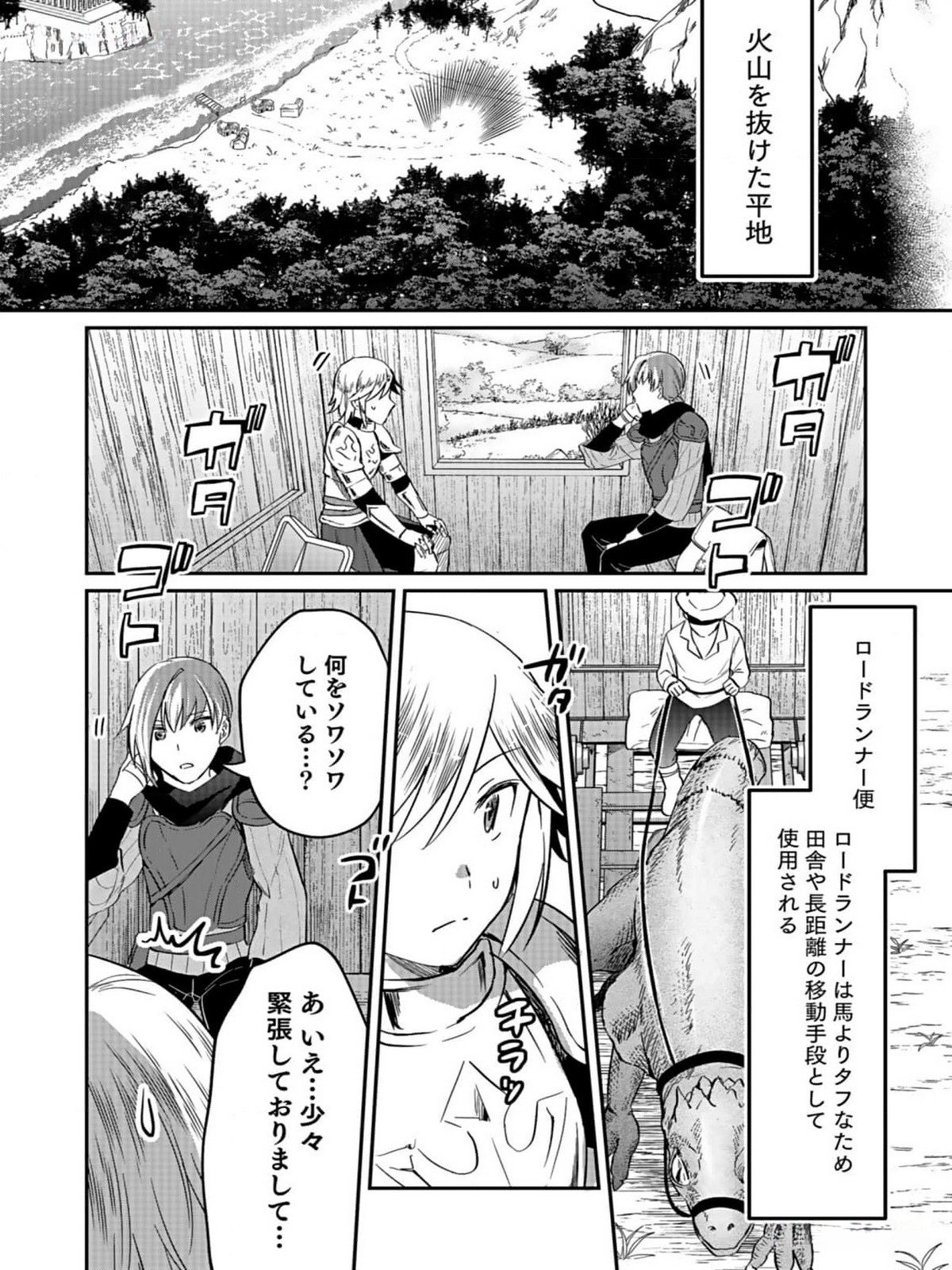 Read SHIRO NO NECROMANCER: SHIRYOU-OU E NO MICHI Chapter 31 [High Quality / Full] - Page 12 - nicomanga.net