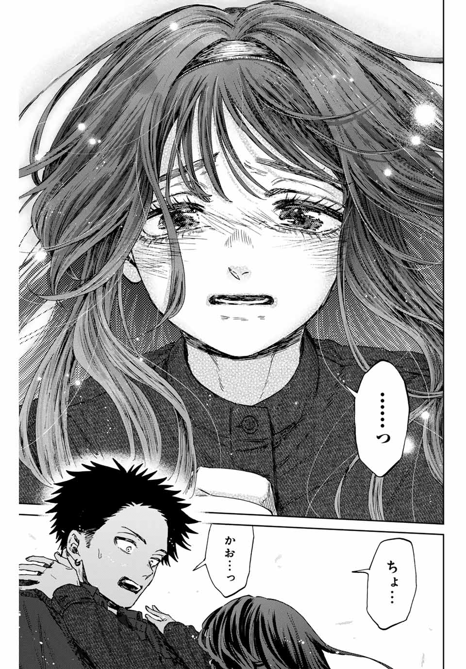 Read KAORU HANA WA RIN TO SAKU Chapter 123 [High Quality / Full] - Page 19 - nicomanga.net