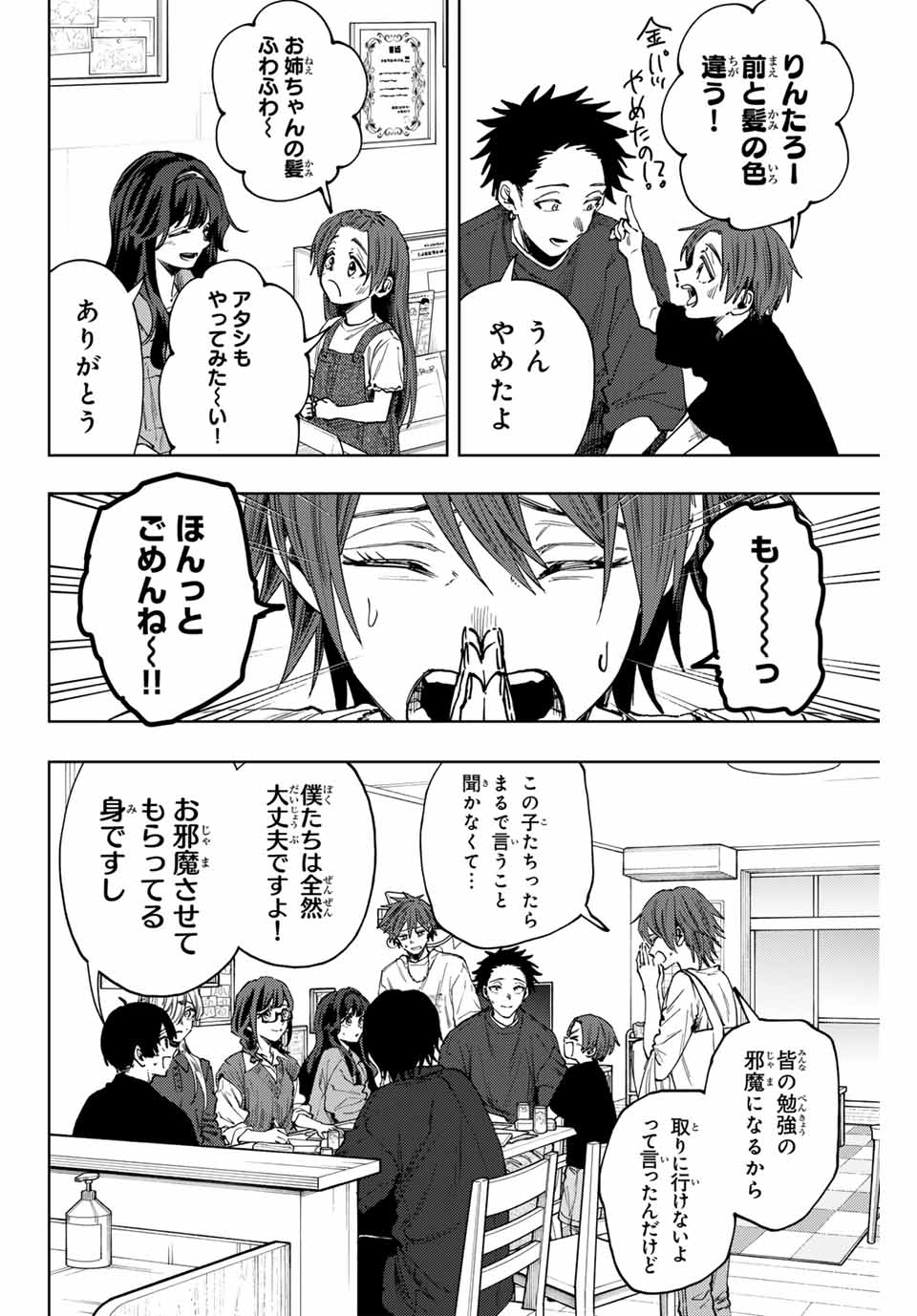 Read KAORU HANA WA RIN TO SAKU Chapter 133 [High Quality / Full] - Page 2 - nicomanga.net