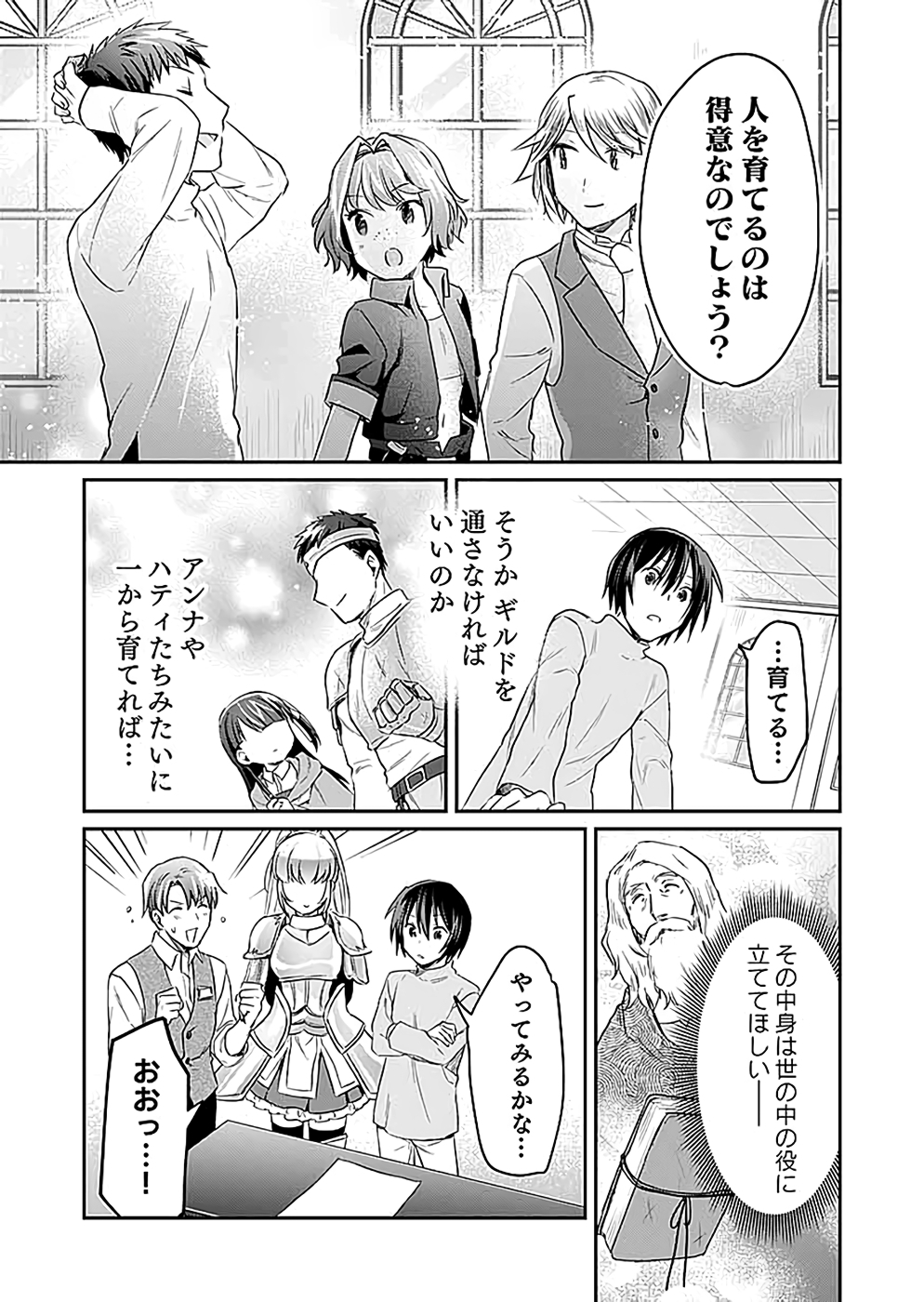 Read SHIRO NO NECROMANCER: SHIRYOU-OU E NO MICHI Chapter 17 [High Quality / Full] - Page 7 - nicomanga.net