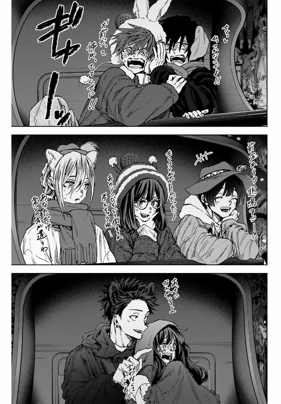 Read KAORU HANA WA RIN TO SAKU Chapter 107 [High Quality / Full] - Page 11 - nicomanga.net
