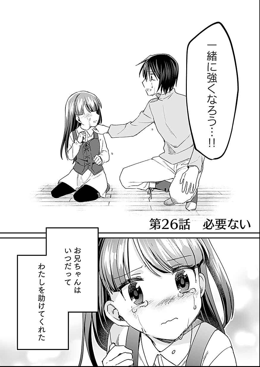 Read SHIRO NO NECROMANCER: SHIRYOU-OU E NO MICHI Chapter 26 [High Quality / Full] - Page 1 - nicomanga.net
