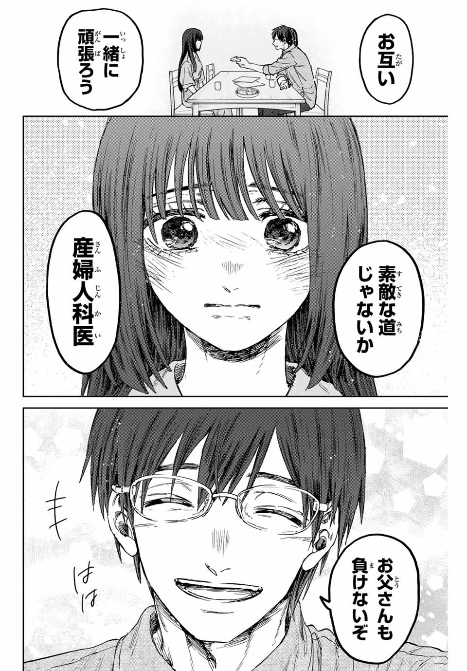 Read KAORU HANA WA RIN TO SAKU Chapter 131 [High Quality / Full] - Page 22 - nicomanga.net